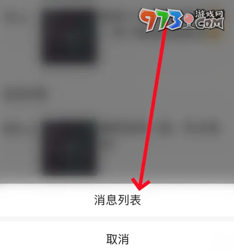 《微信》限制評論設(shè)置方法