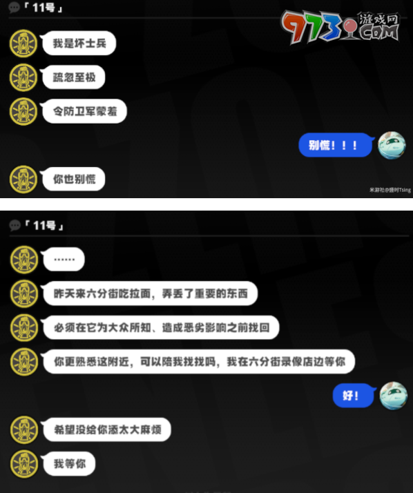 《絕區(qū)零》11號(hào)升階宣傳事件任務(wù)攻略
