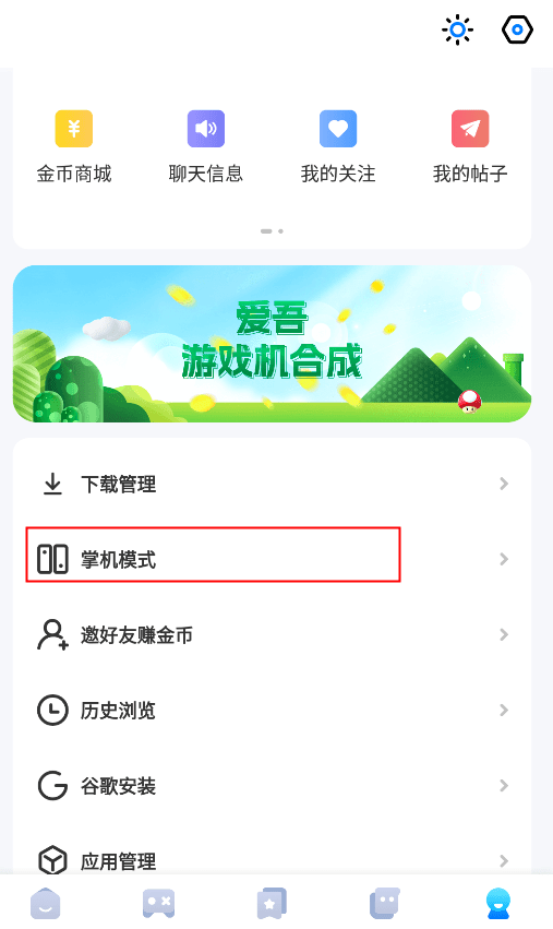 愛吾游戲?qū)毢性趺丛O(shè)置手柄