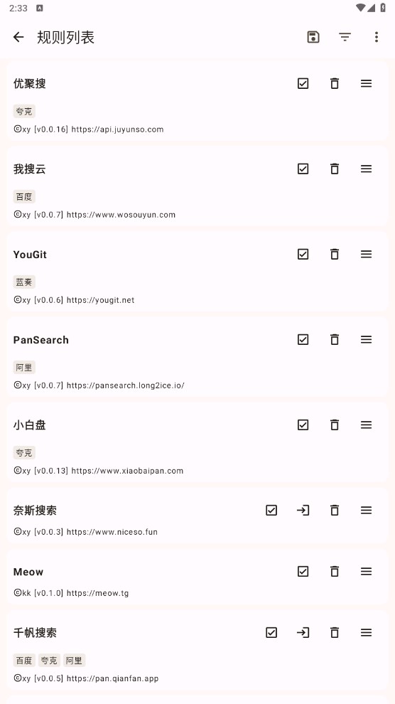 混合盤app使用教程