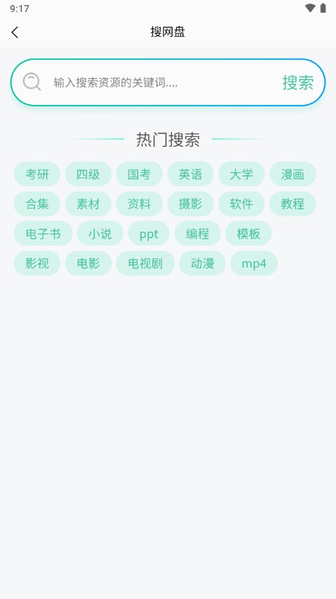 萬象聚搜