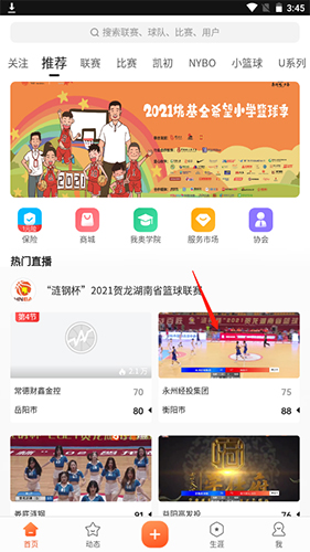 我?jiàn)W籃球app9