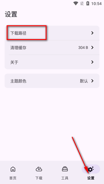 亂七八糟工具箱軟件