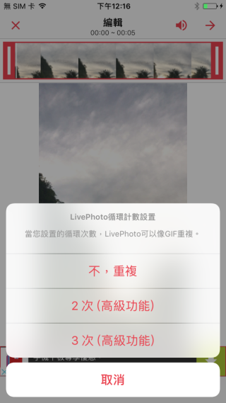 intolive動態(tài)壁紙制作