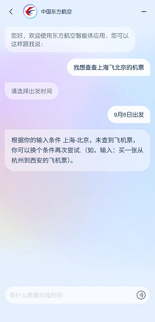 支付寶支小寶軟件