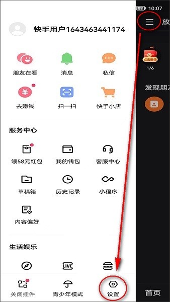 快手極速版app官方下載安裝