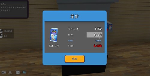 TCG卡牌商店模擬器