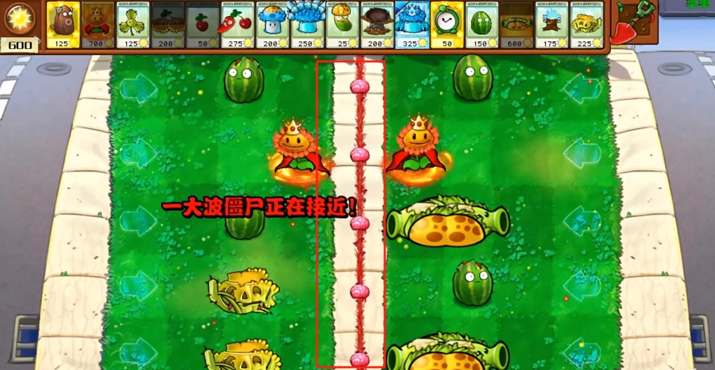 植物大戰(zhàn)僵尸雜交版2.5最新版