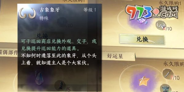 《逆水寒手游》喵偶寵物獲取方法