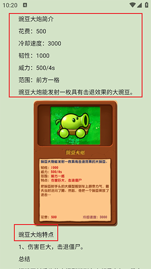 PVZBT盒子APP官方正版下載最新版-PVZBT盒子APP安卓下載官方免費(fèi)版v1.1