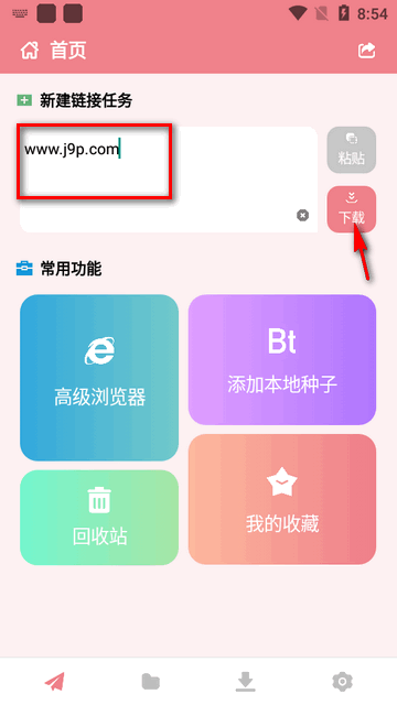 柚子下載器app最新版