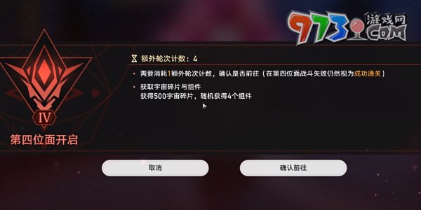 《崩壞星穹鐵道》2.6帝國煉金師成就攻略