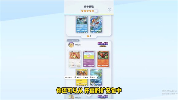 寶可夢(mèng)TCGPocket