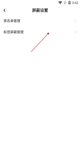 老福特app10怎么屏蔽標簽