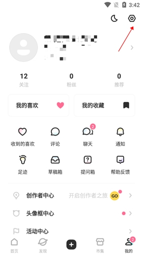 老福特app7怎么屏蔽標簽