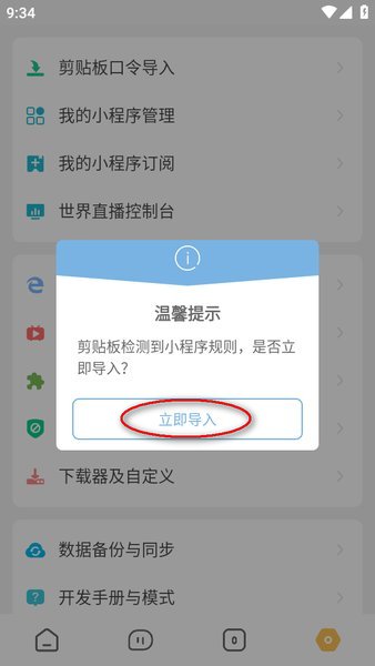 海闊視界app最新版