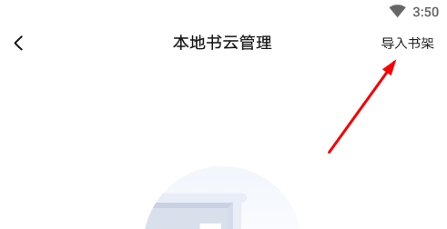 起點(diǎn)讀書app圖片16