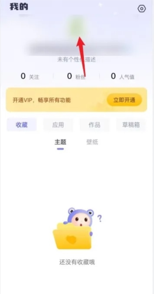 哈屏小組件app如何設(shè)置簽名圖片3