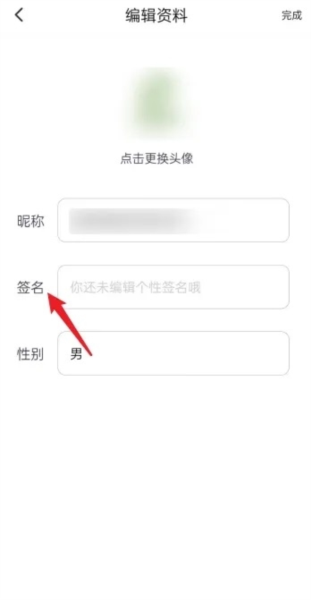 哈屏小組件app如何設(shè)置簽名圖片2