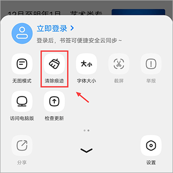 飛覓瀏覽器app3